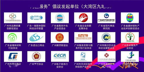 湾区服务新标杆 团体标准发布与数字文创应用倡议，浩洋股份引领行业未来