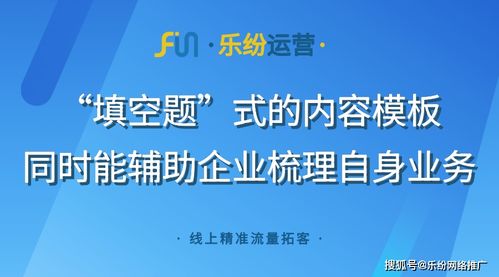 企业服务业务如何持续输出优质营销内容 乐纷运营的内容体系化之道